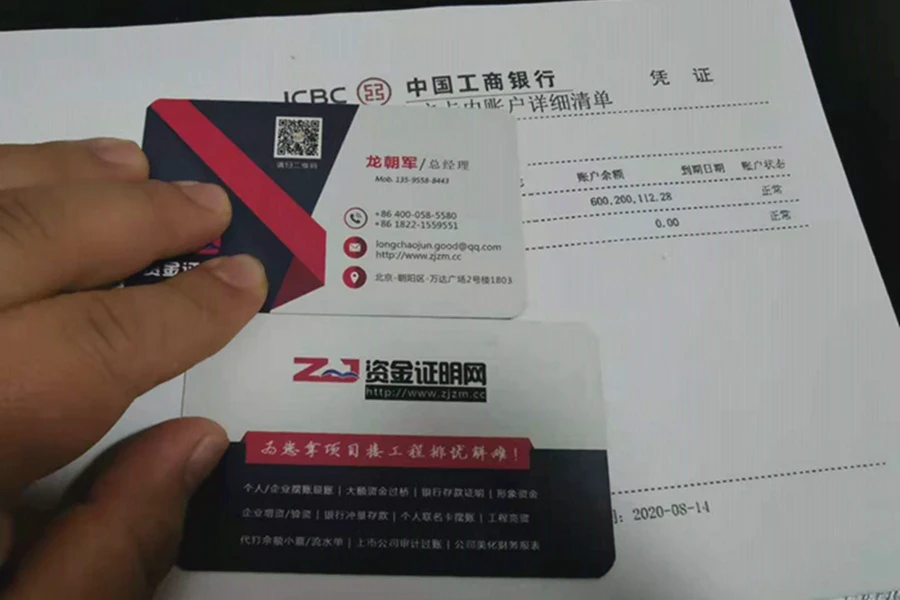 余额小票（6亿）