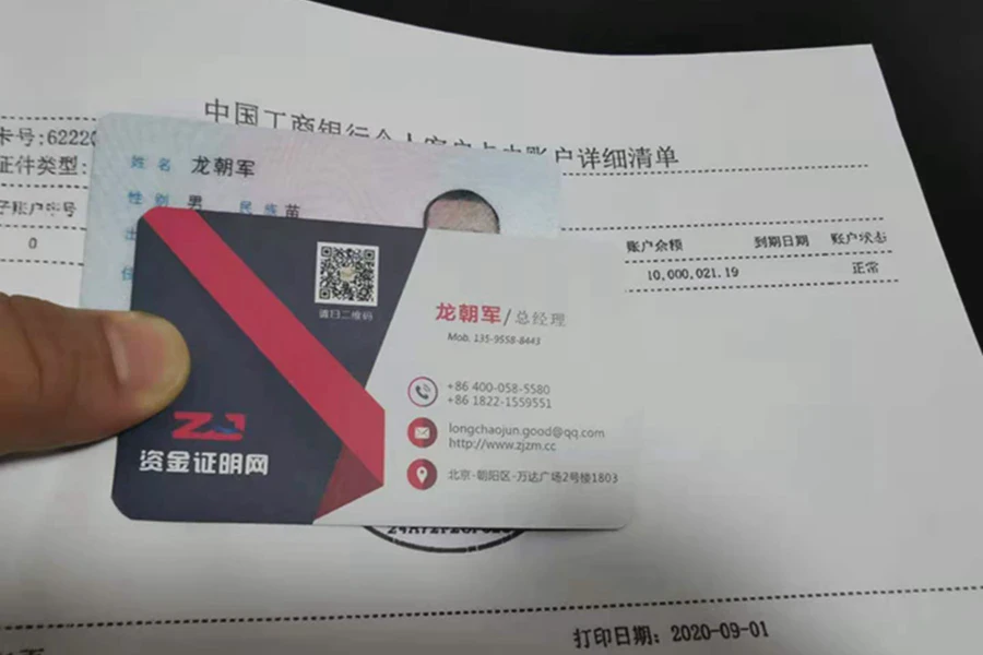 余额小票（1000万）