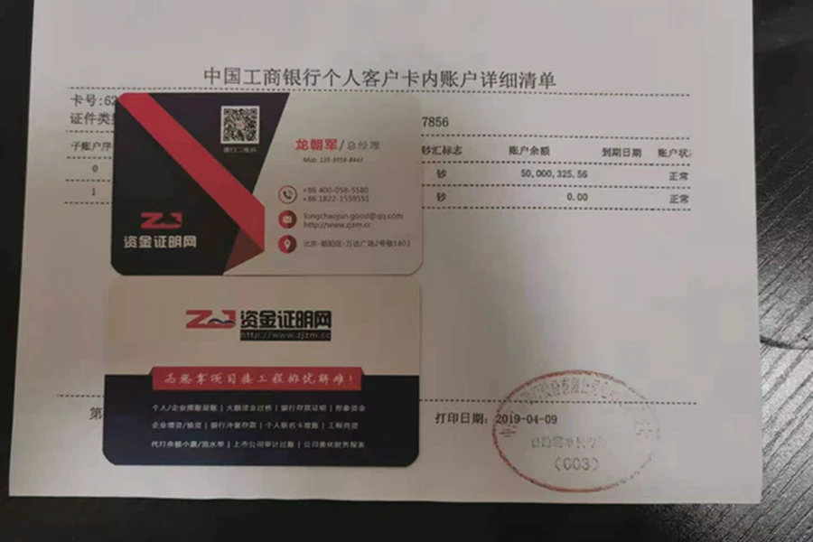 余额小票（5000万）